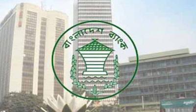 Bangladesh Bank announces 'growth oriented' monetary policy stance