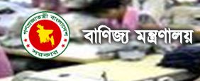 Opinion / Suggestions on the draft Trade Organization Act-2018